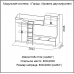 Кровать SV-Мебель Город (80х200) двухъярусная